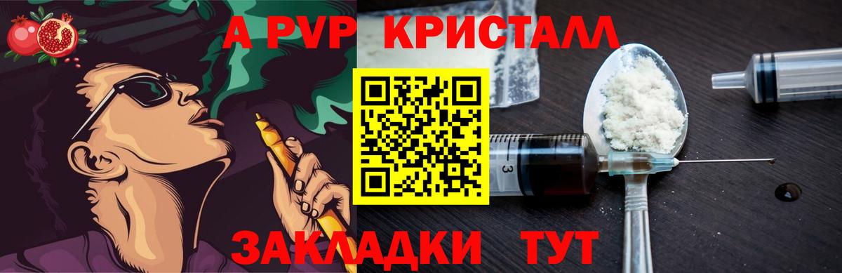 Alfa_PVP крисы CK Полевской