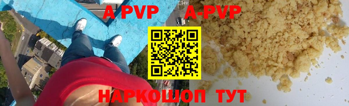 купить   Вход с VPN  Alpha PVP крисы CK  Полевской  Alpha-PVP  APVP крисы CK  APVP мука 