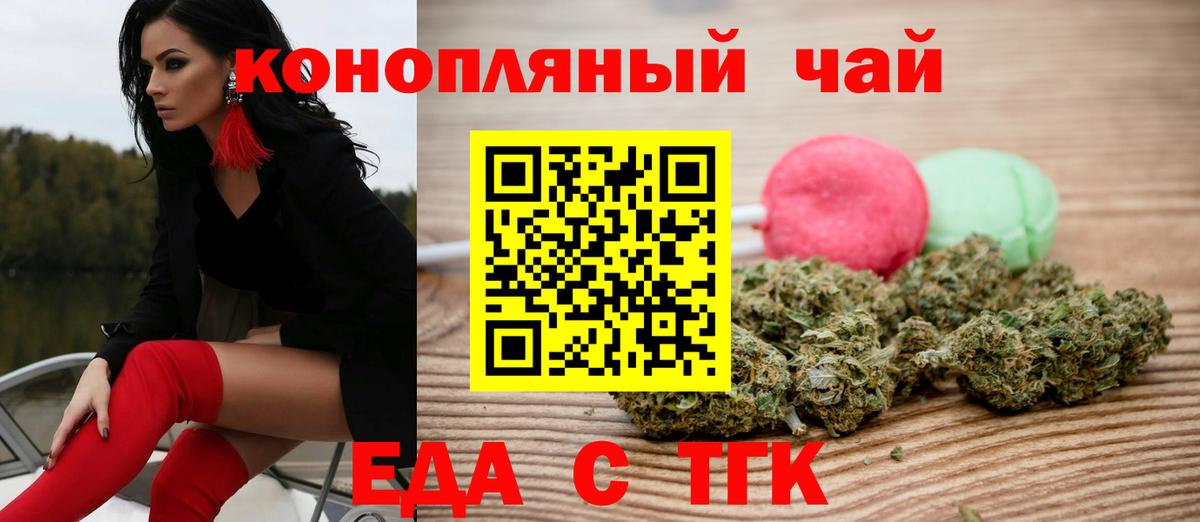 Печенье с ТГК конопля  Вход с VPN  Полевской 