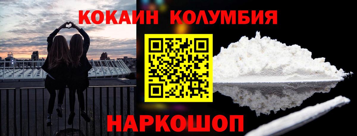 где купить наркоту  Вход с VPN  Полевской  Кокаин Эквадор 