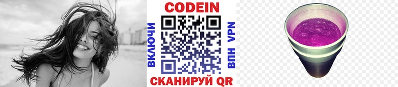 omg как зайти  Полевской  Кодеин Purple Drank 
