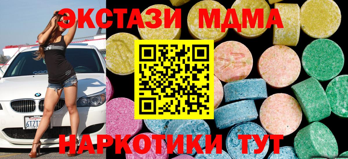 ЭКСТАЗИ диски Полевской