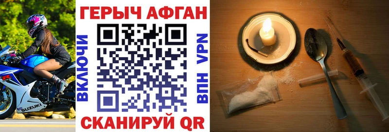 Героин хмурый  даркнет сайт  Полевской 