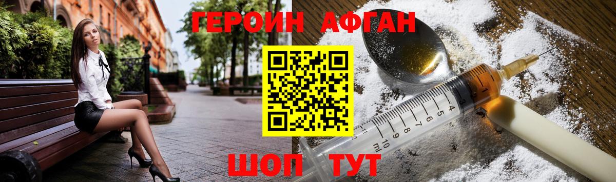 Героин белый Полевской