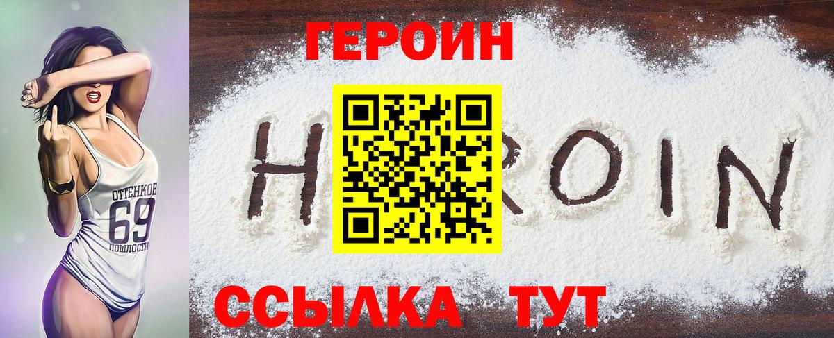 Полевской  Героин VHQ  ГЕРОИН  Вход с VPN 