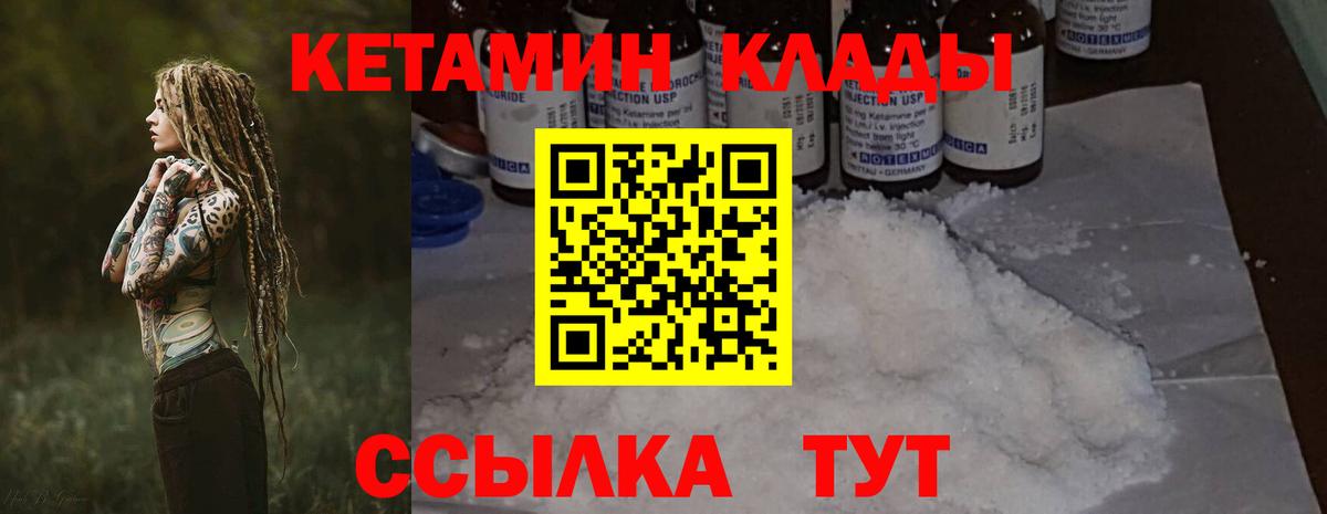 КЕТАМИН VHQ Полевской