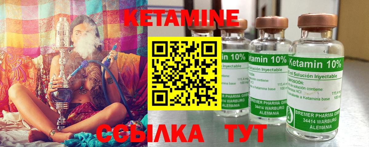 КЕТАМИН ketamine  Кетамин VHQ  Вход с VPN  blacksprut сайт  Полевской 
