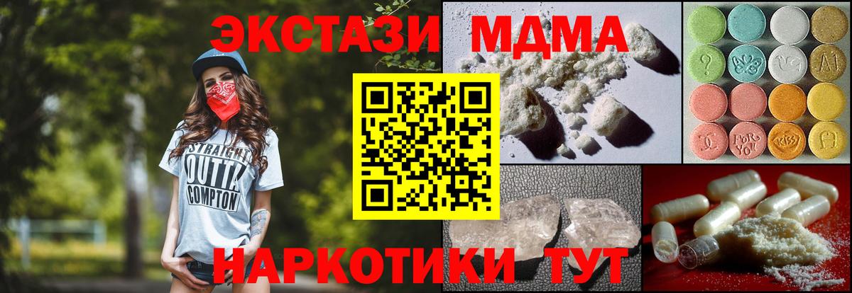 МДМА crystal  Вход с VPN  Полевской  МДМА  МДМА VHQ 