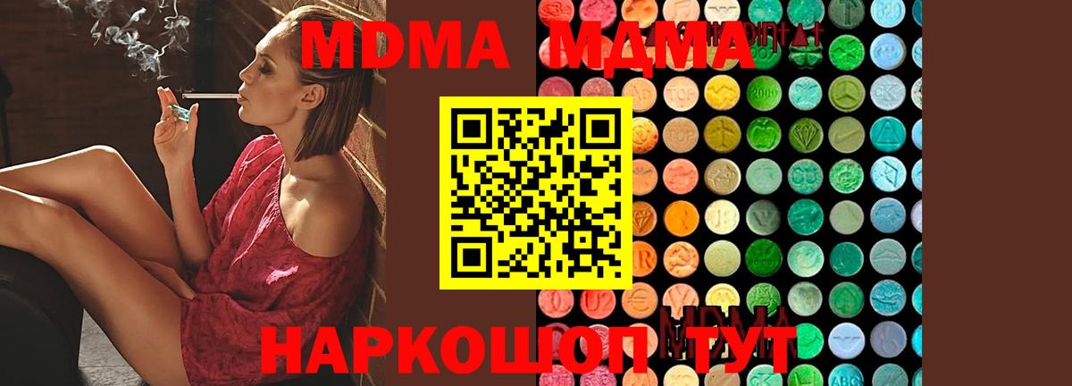 MDMA кристаллы Полевской