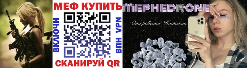 МЕФ mephedrone  Полевской 