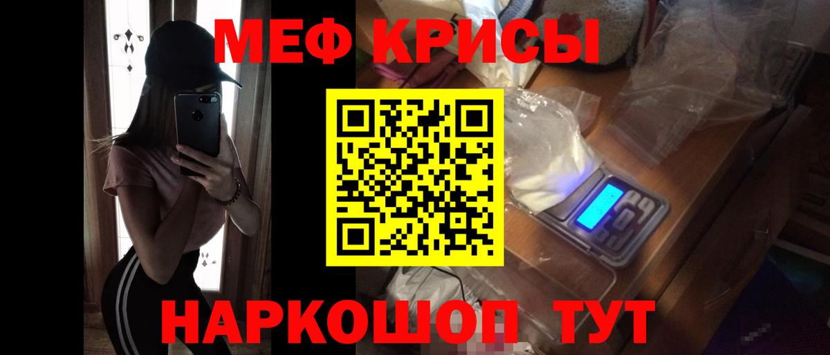 Полевской  МЕГА ссылка  МЕФ мяу мяу  что такое   Вход с VPN  МЕФ 4 MMC 