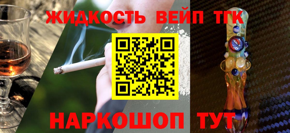 Дистиллят ТГК вейп с тгк  Дистиллят ТГК гашишное масло  Вход с VPN  Полевской 
